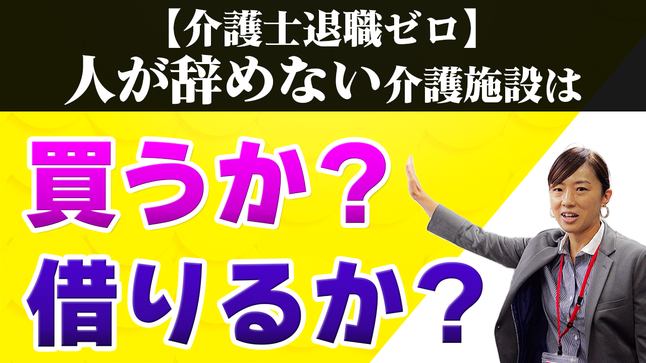 担当者のつぶやき。賃貸VS購入