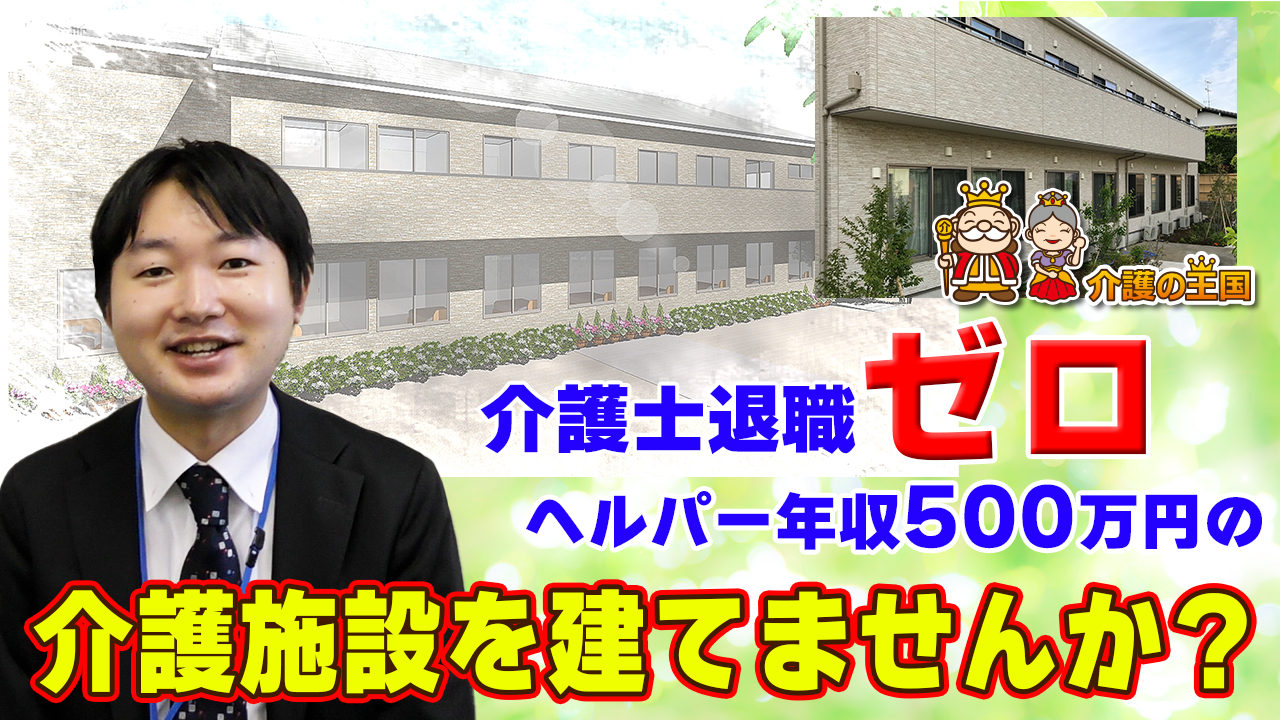 建築会社様＝地主様の可能性